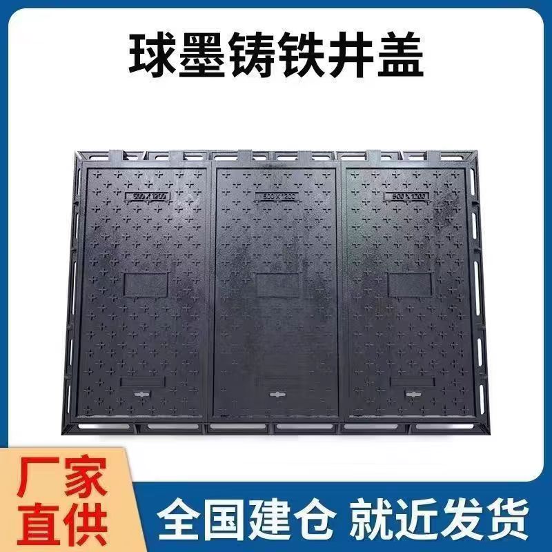 遵义市塑胶跑道铸铁沟盖板 1 - 排名